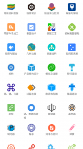 光线数控手机版
                           