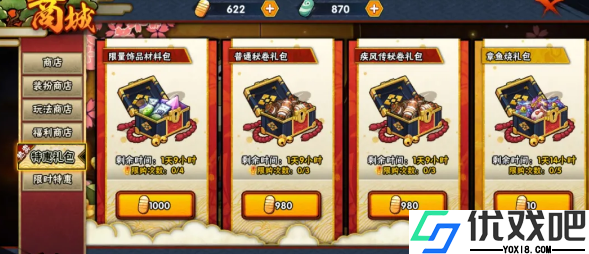 火影忍者手游密卷怎么刷