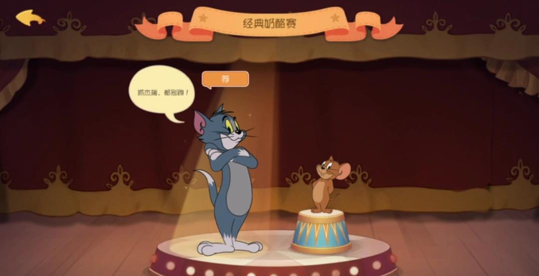 猫和老鼠手游汤姆怎么玩-猫和老鼠手游汤姆全方位秘籍