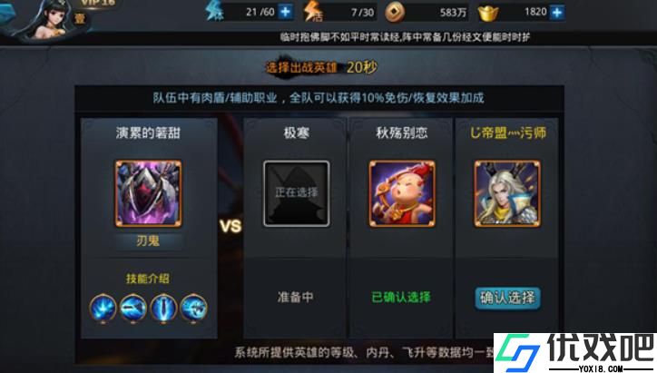 乱斗西游2天舰斗玩法攻略是什么
