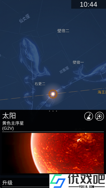 星图app最新版