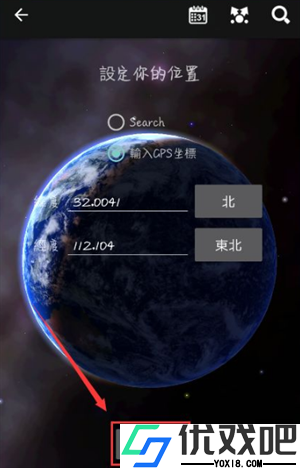 星图app最新版