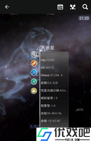 星图app最新版