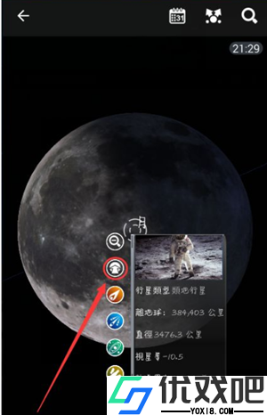 星图app最新版