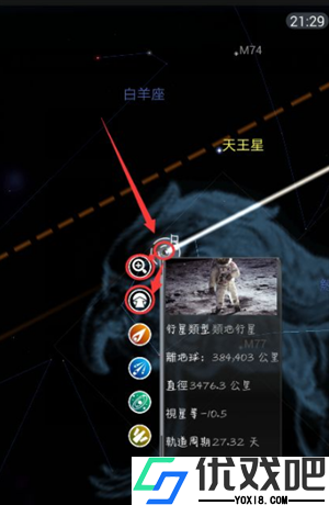 星图app最新版