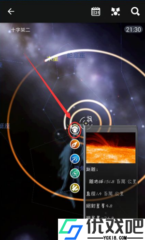 星图app最新版