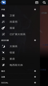 星图app最新版