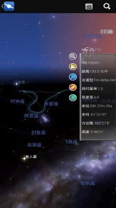 星图app最新版