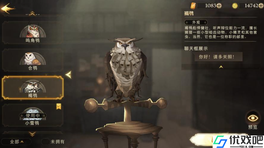 哈利波特魔法觉醒的宠物如何选择
