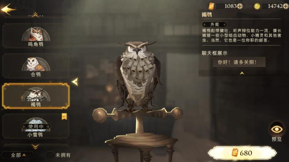 哈利波特魔法觉醒的宠物如何选择-哈利波特魔法觉醒宠物必学技能