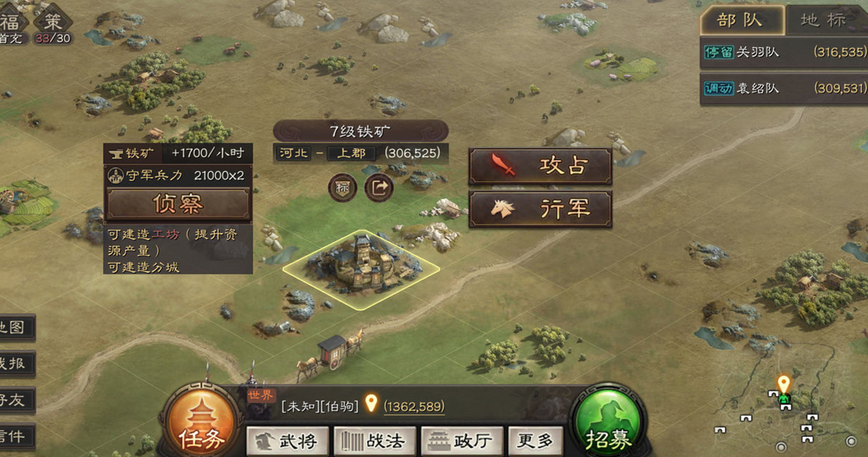 三国志战略版士气如何恢复-三国志战略版士气全面指导