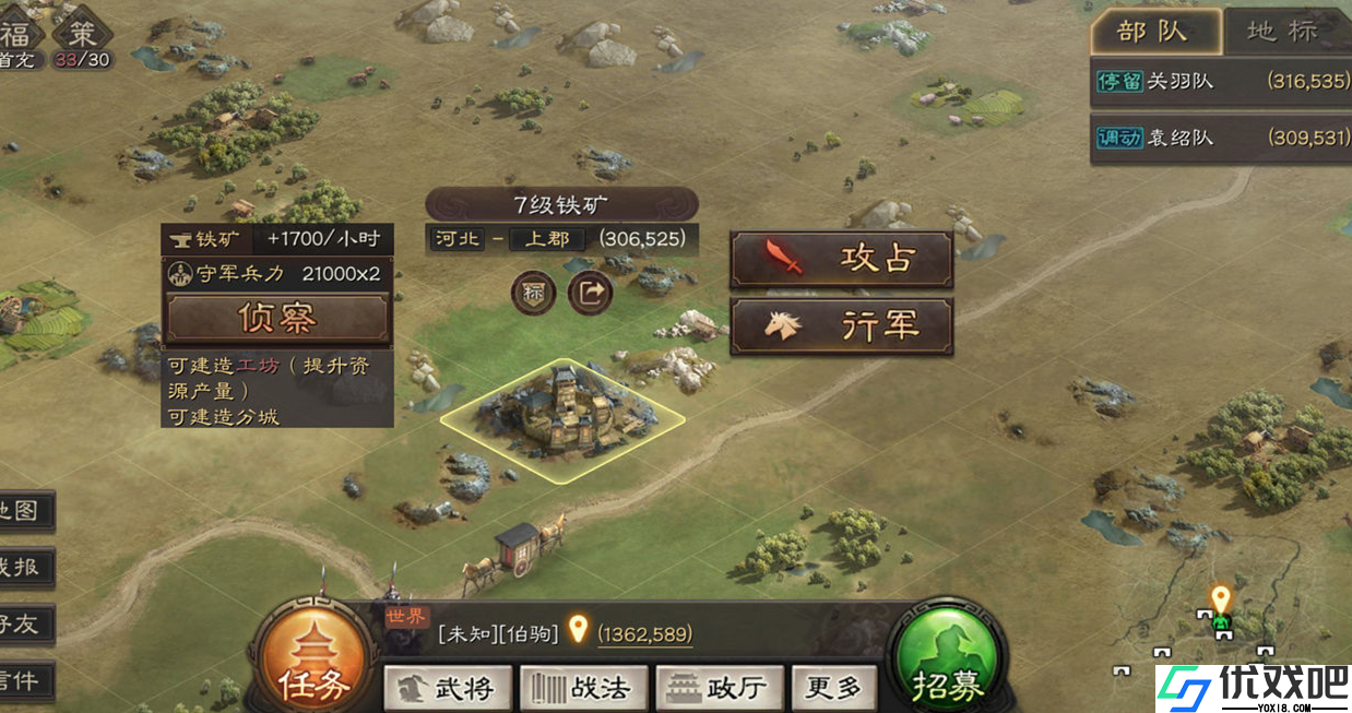 三国志战略版士气如何恢复
