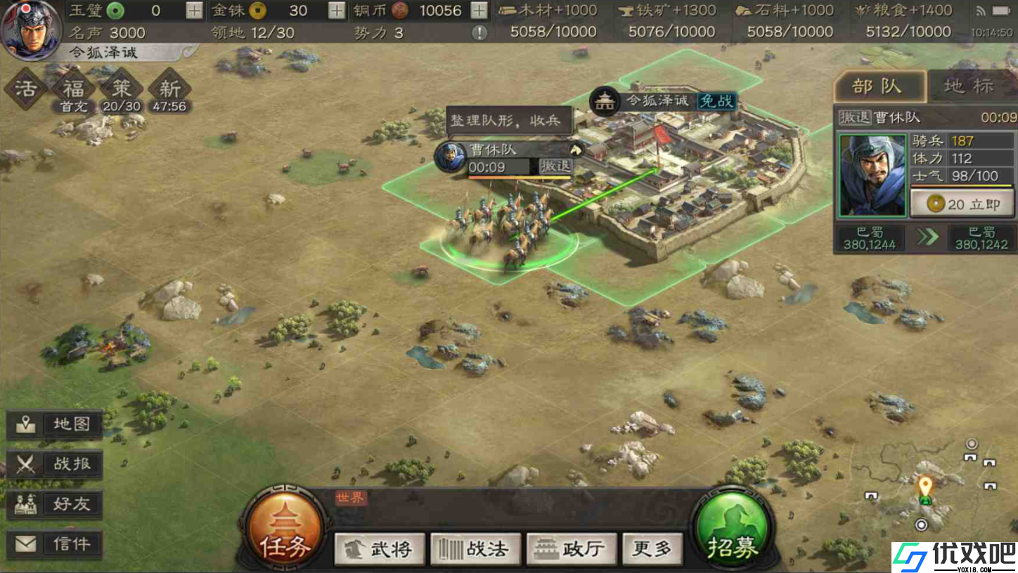 三国志战略版士气如何恢复