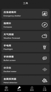 地震预警快报app
                           