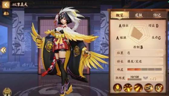 决战平安京以津真天怎么玩-决战平安京以津真天干货