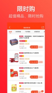 笑拼购app