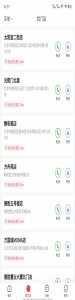 哪吒找房
                           