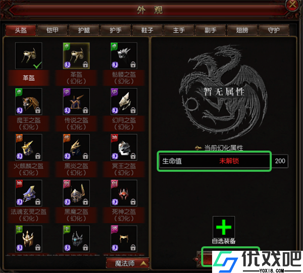 魔法来袭免费版