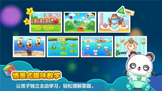 兔小贝思维app
