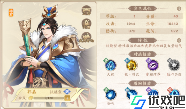 塔防召唤师官方版