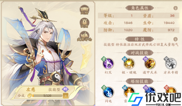 塔防召唤师官方版