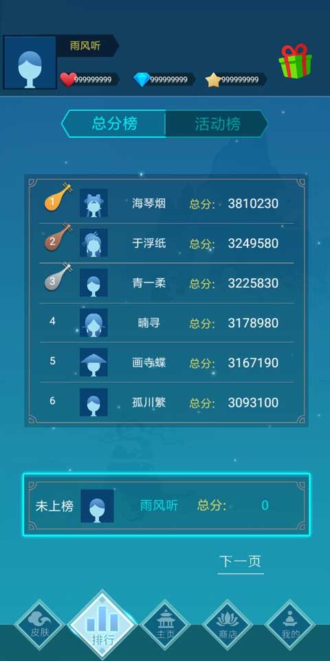 梦与音符游戏下载