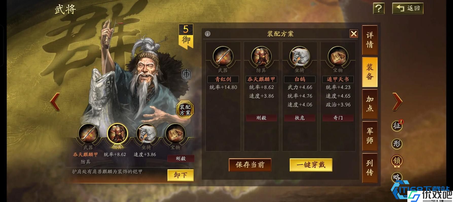 三国志战略版霸业飞升