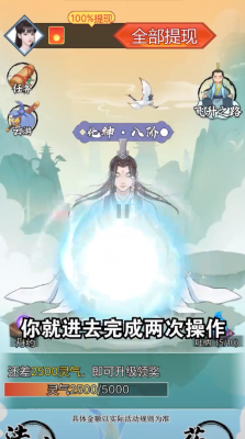 万古仙途手游下载安装