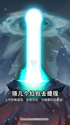 万古仙途手游下载安装