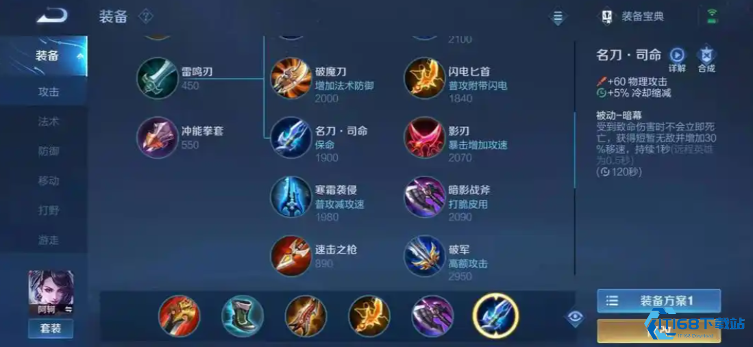 铭文搭配终极指南-解锁阿轲背刺暴击核心机制【养成方法】