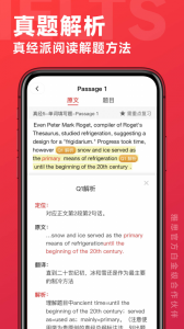 学为贵雅思app
                           