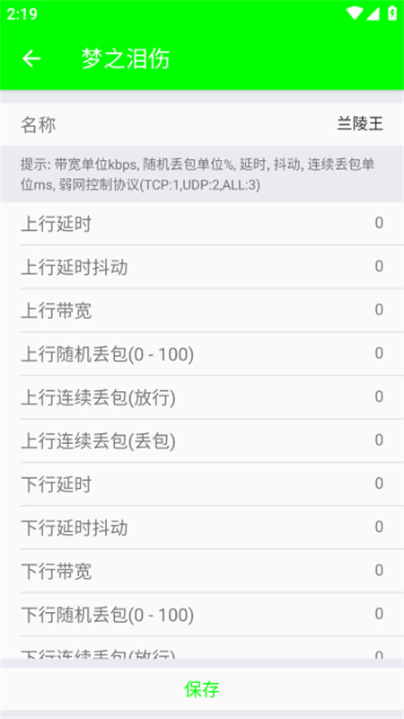 兰陵王弱网重制版下载