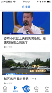 智慧赤峰app