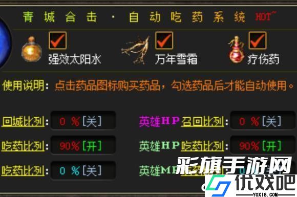 传奇可视化编辑器