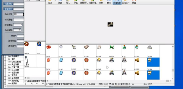 传奇可视化编辑器2024最新版下载
