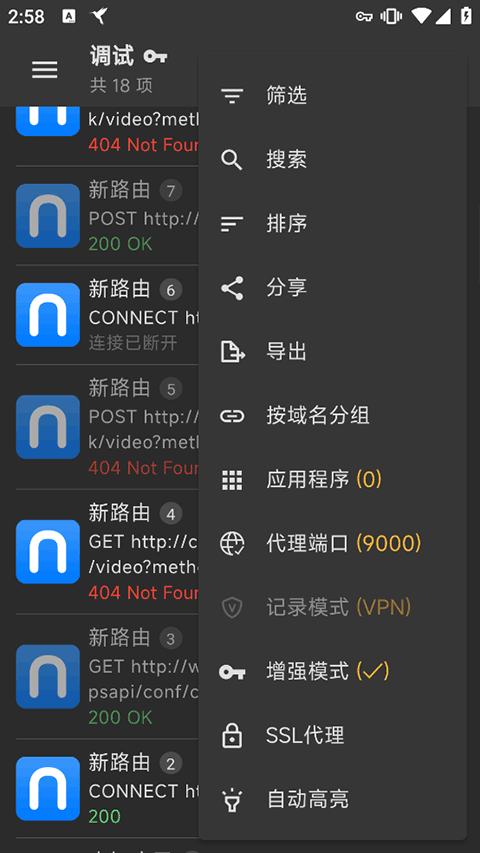 HttpCanary(黄鸟抓包)专业版下载