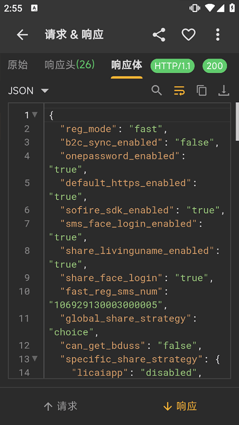 HttpCanary(黄鸟抓包)专业版下载