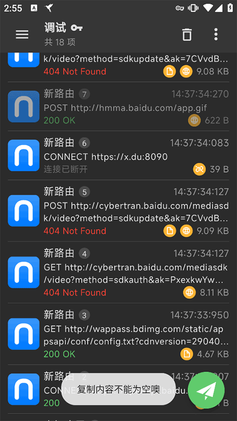 HttpCanary(黄鸟抓包)专业版下载
