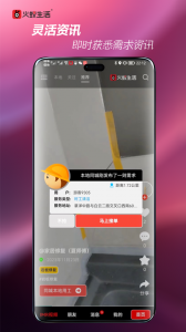火蚁生活平台
                           