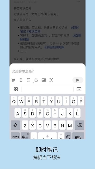 方块致知灵感笔记正版下载