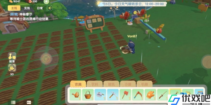 高效消除田地