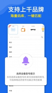 手机万能遥控器
                           