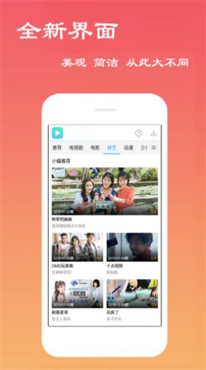 梅花视频直播免费观看下载