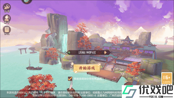 剑刃风华手游官方版
