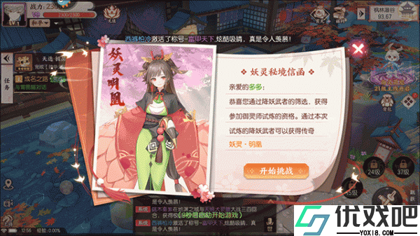 剑刃风华手游官方版