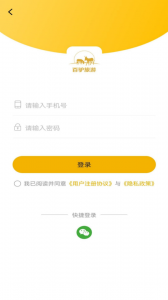 百驴旅游app