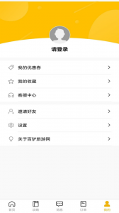 百驴旅游app
                           