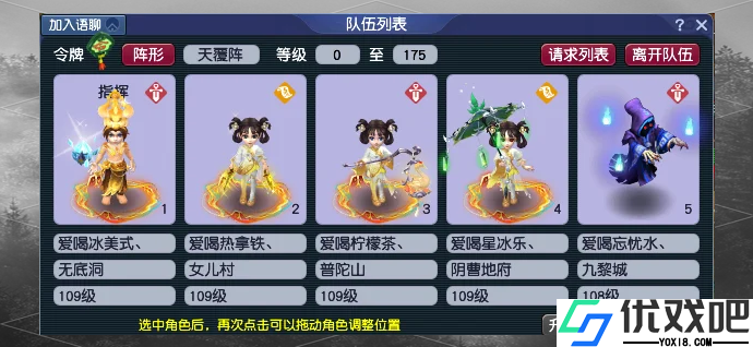 普陀飞升如何突破属性上限修炼上限与装备等级限制
