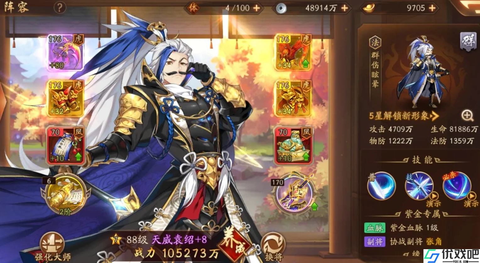 少年三国志2怎么获得天威袁绍