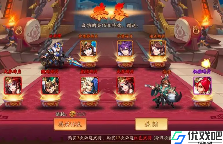 少年三国志2怎么获得天威袁绍